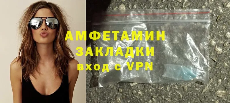 Amphetamine VHQ  Азнакаево 